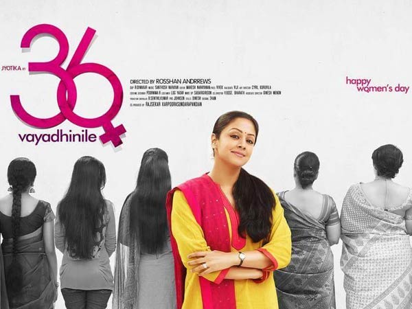 http://isbahan.com/wp-content/uploads/2015/06/09-1425875698-jyothika-re-entry-film-titled-36-vayathinile-6001.jpg