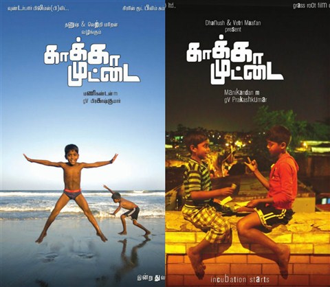 http://isbahan.com/wp-content/uploads/2015/06/KaakaMuttai.jpg