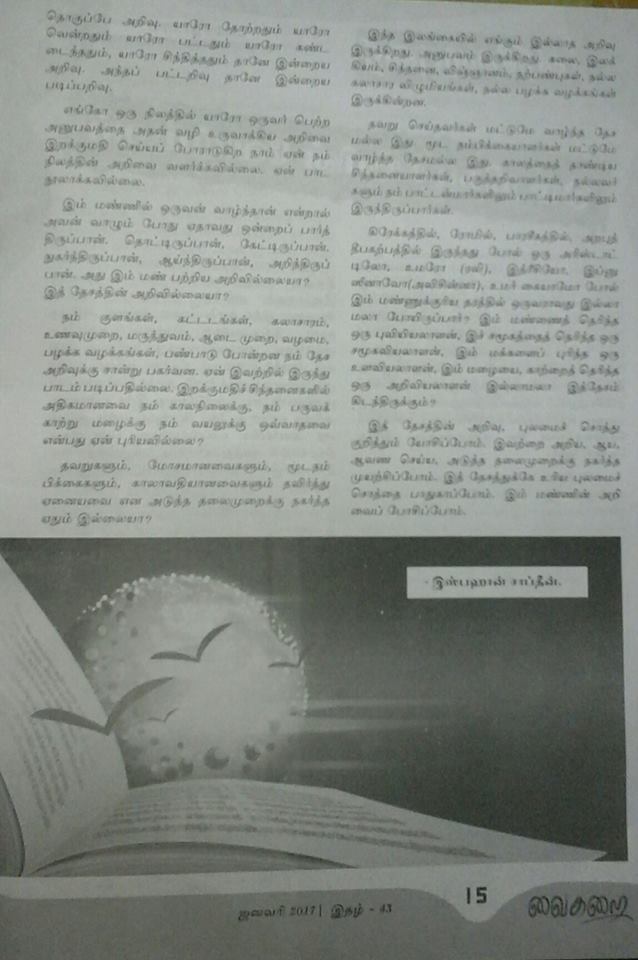 Vaiharai Magazine-1